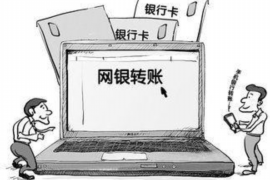 达县融资清欠服务